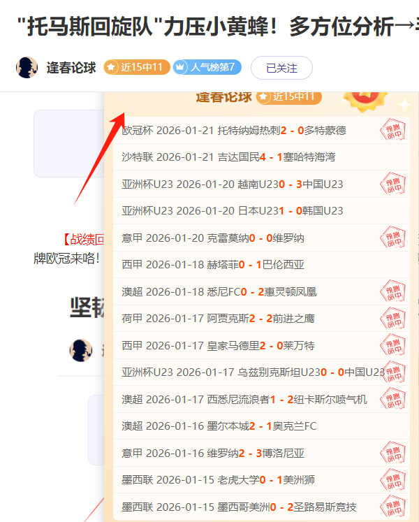 斯托克城主,场迎战米堡,能否力挽狂,乐鱼体育首页,乐鱼体育官方网站,乐鱼体育平台,乐鱼体育