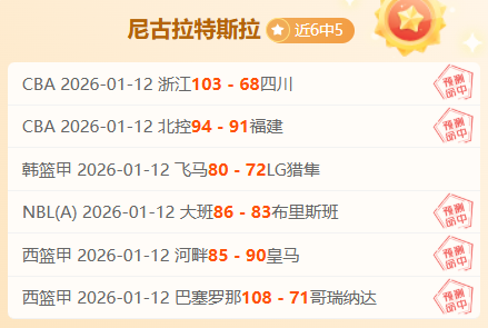 诺丁汉森林,取得领先,奥多伊外围,乐鱼体育首页,乐鱼体育官方网站,乐鱼体育平台,乐鱼体育