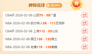 文班豪,分率马刺逆,转国王,乐鱼体育首页,乐鱼体育官方网站,乐鱼体育平台,乐鱼体育