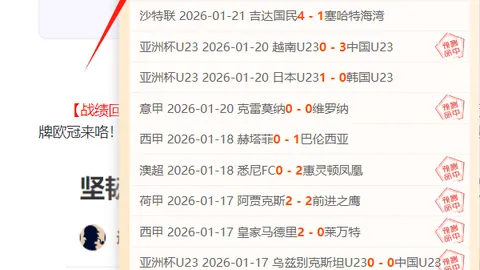 斯托克城主场迎战米堡，能否力挽狂澜守护防线荣耀？