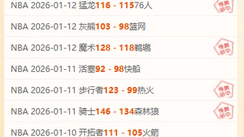 诺丁汉森林取得领先：奥多伊外围力挽狂澜